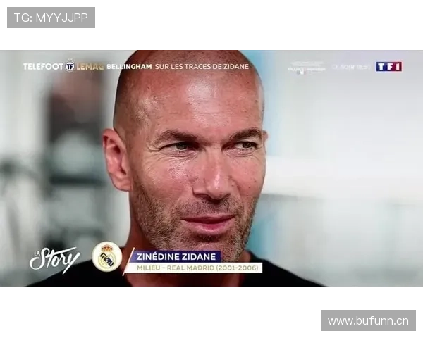 贝林厄姆与齐达内生涯上限对比：中场角色演变与时代差异分析