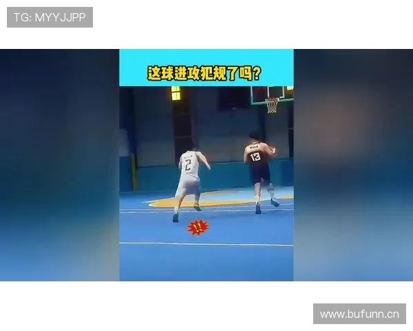 防守犯规和进攻犯规区别在哪？这5点帮你快速判罚